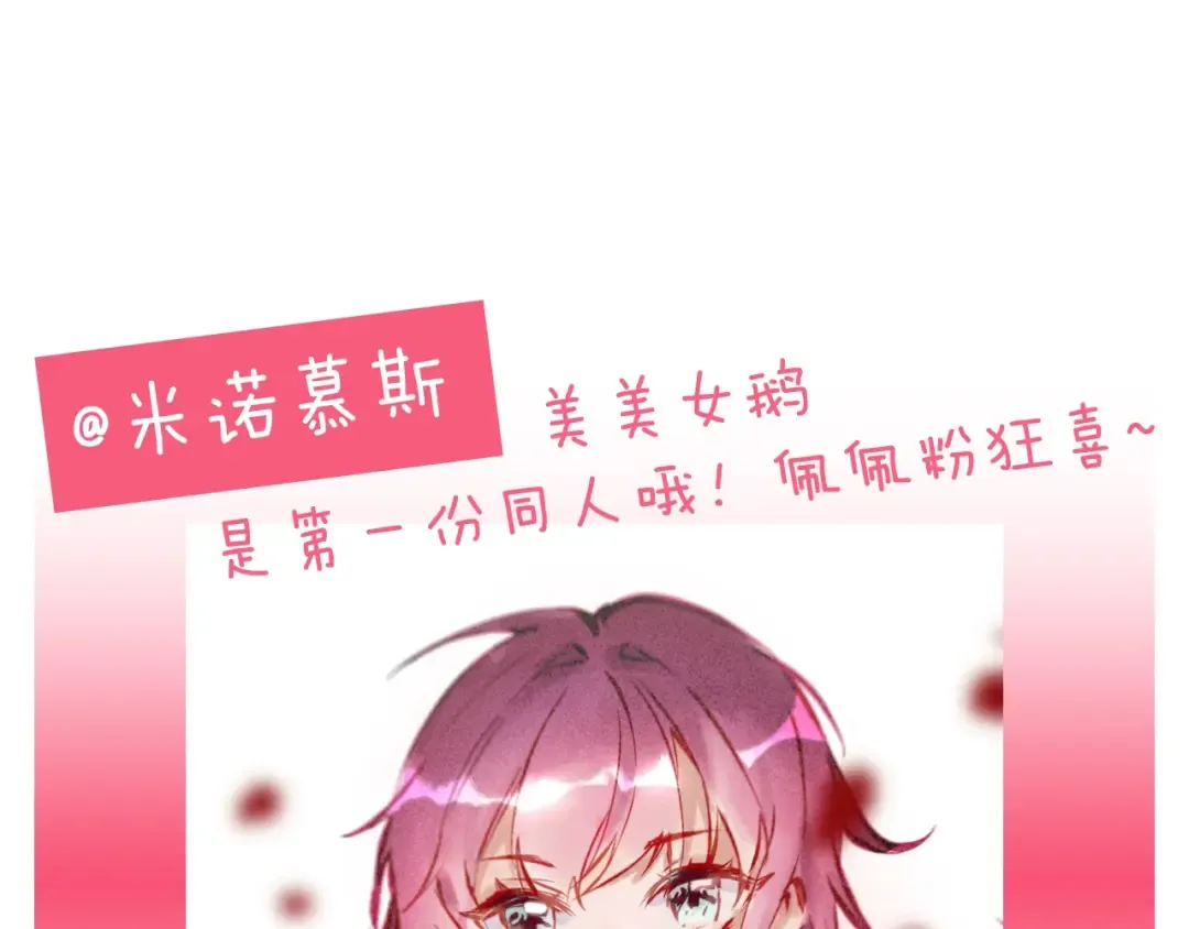 第8话 少公爵，请您别管我 第126页