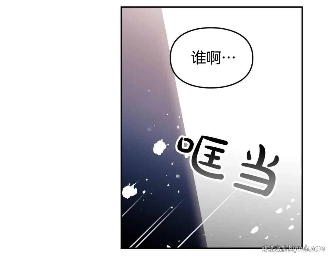 第9话 我可不是软柿子 第8页
