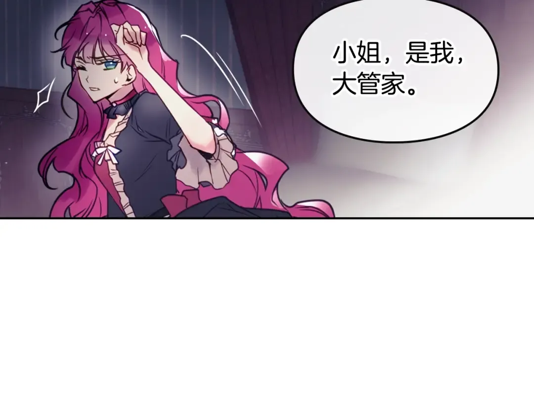 第9话 我可不是软柿子 第10页