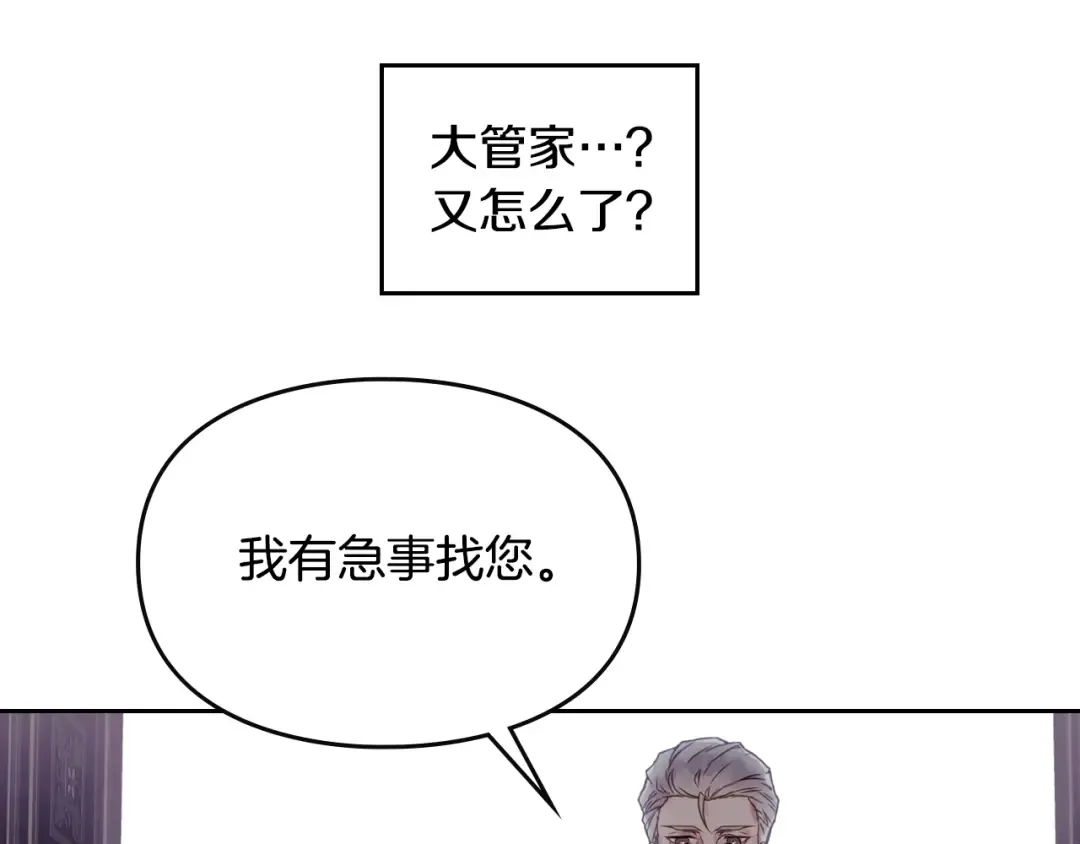 第9话 我可不是软柿子 第11页
