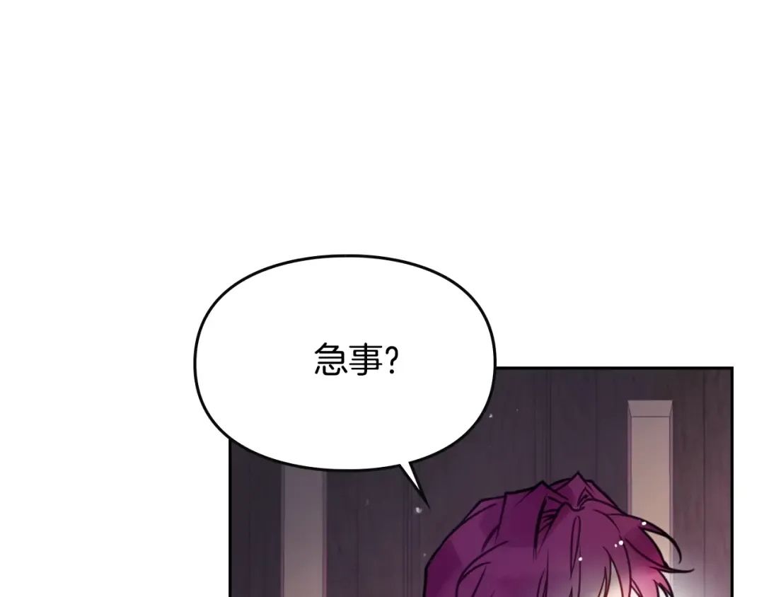 第9话 我可不是软柿子 第13页