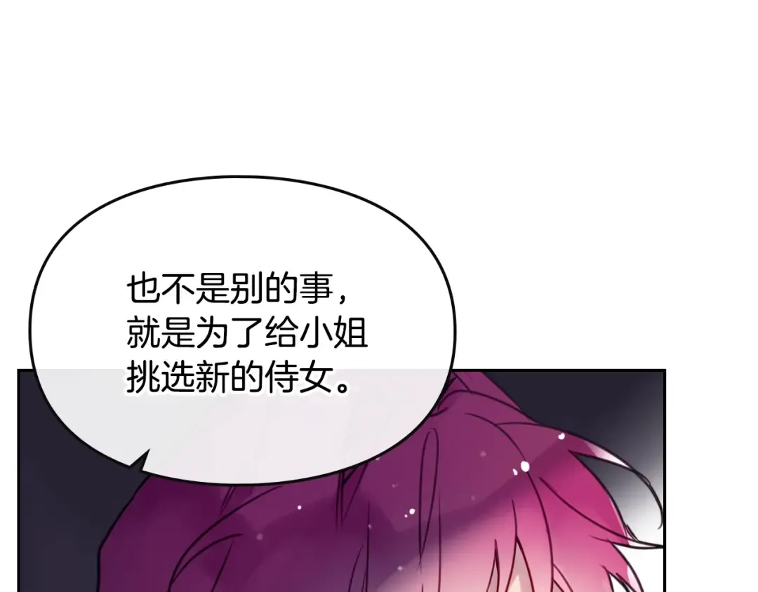 第9话 我可不是软柿子 第15页