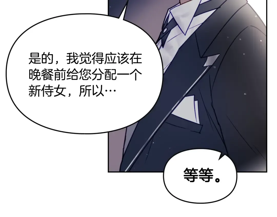 第9话 我可不是软柿子 第18页