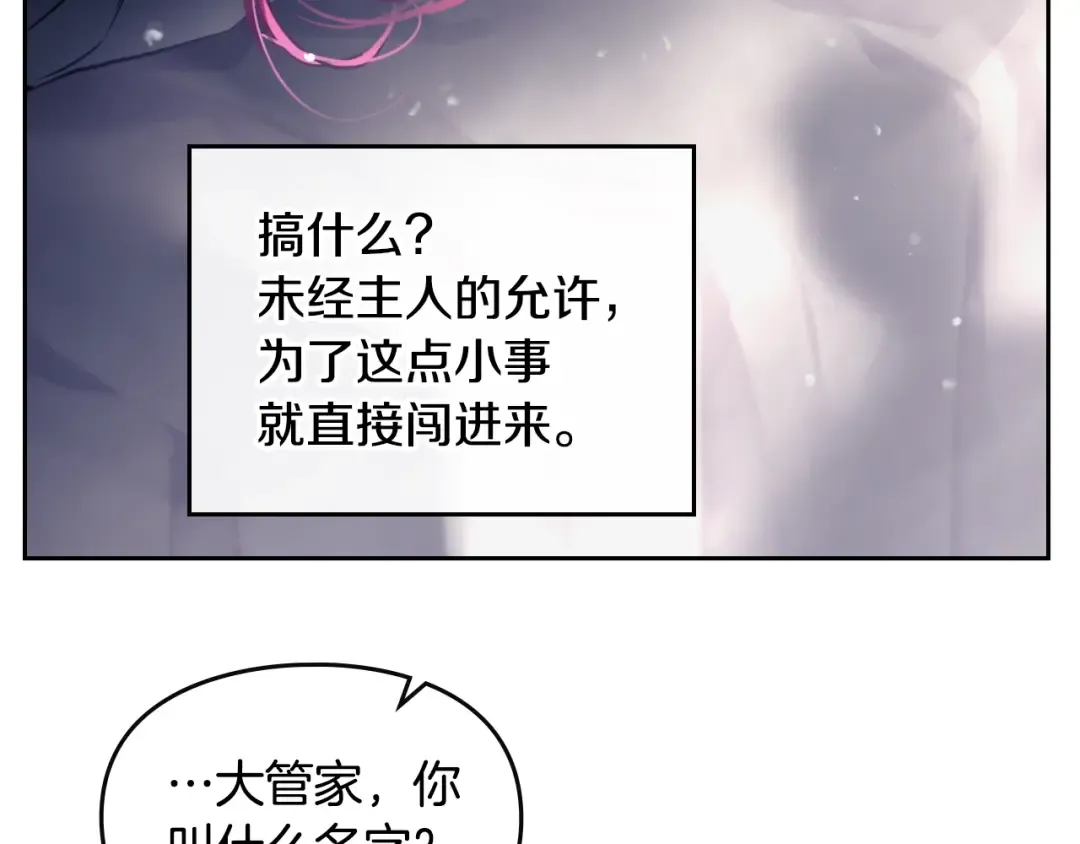第9话 我可不是软柿子 第20页