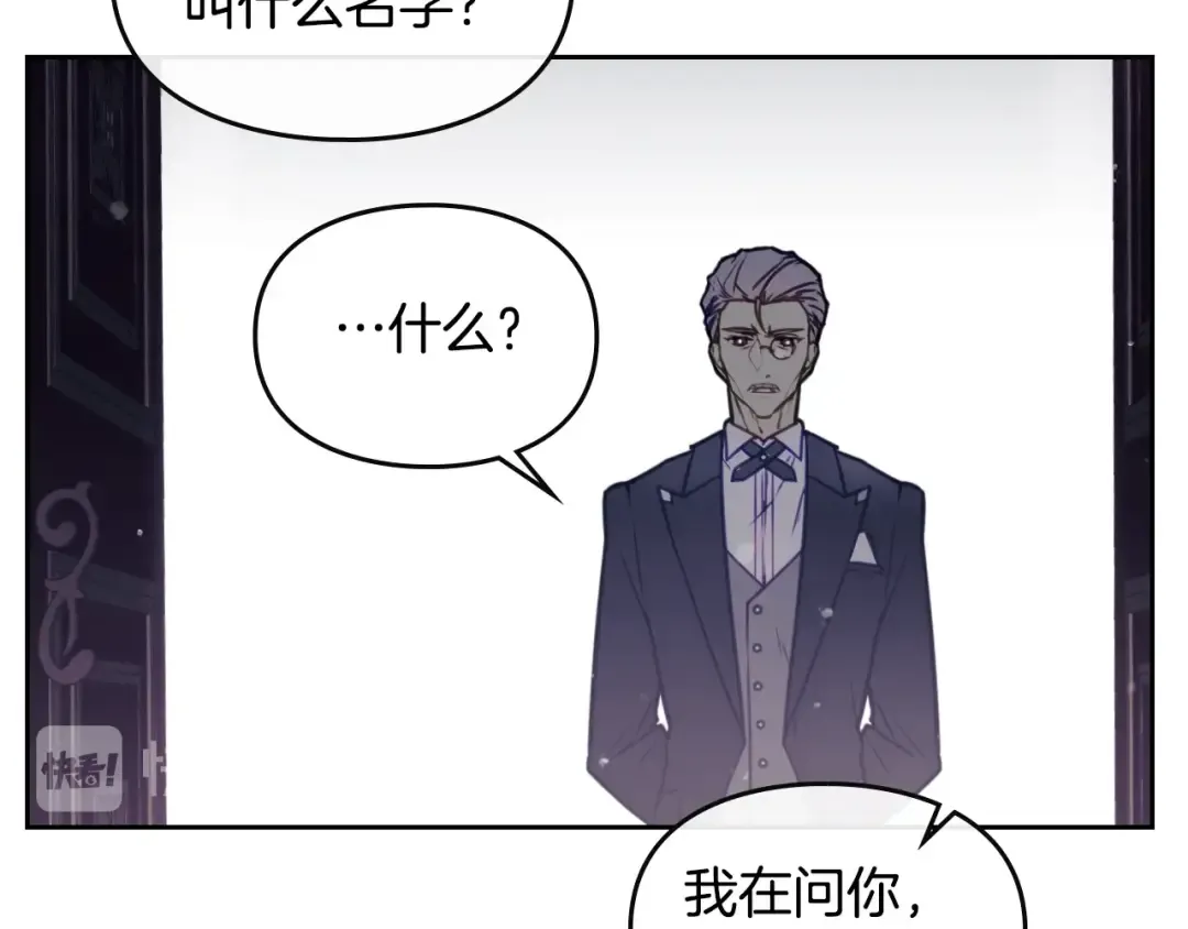 第9话 我可不是软柿子 第21页