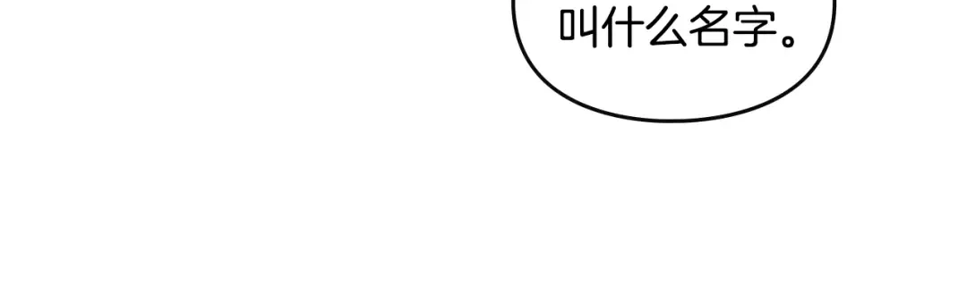第9话 我可不是软柿子 第22页