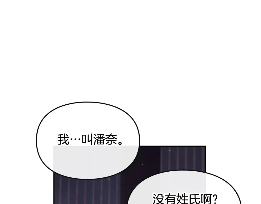 第9话 我可不是软柿子 第23页