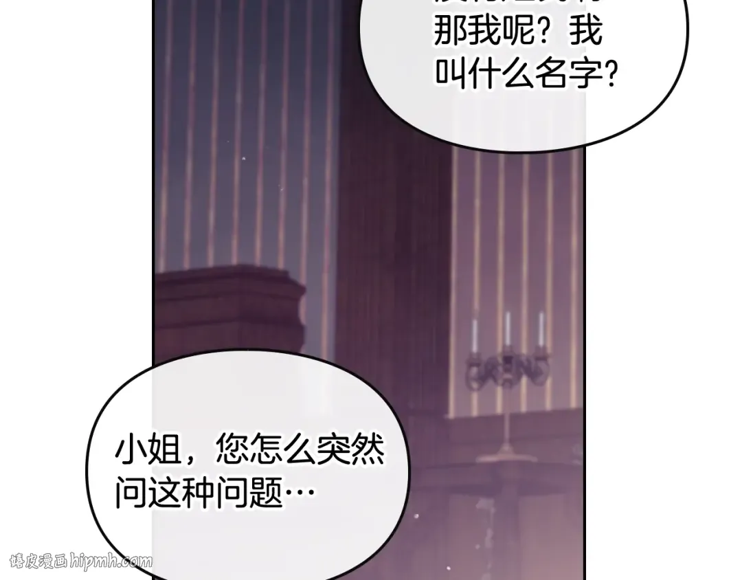 第9话 我可不是软柿子 第24页