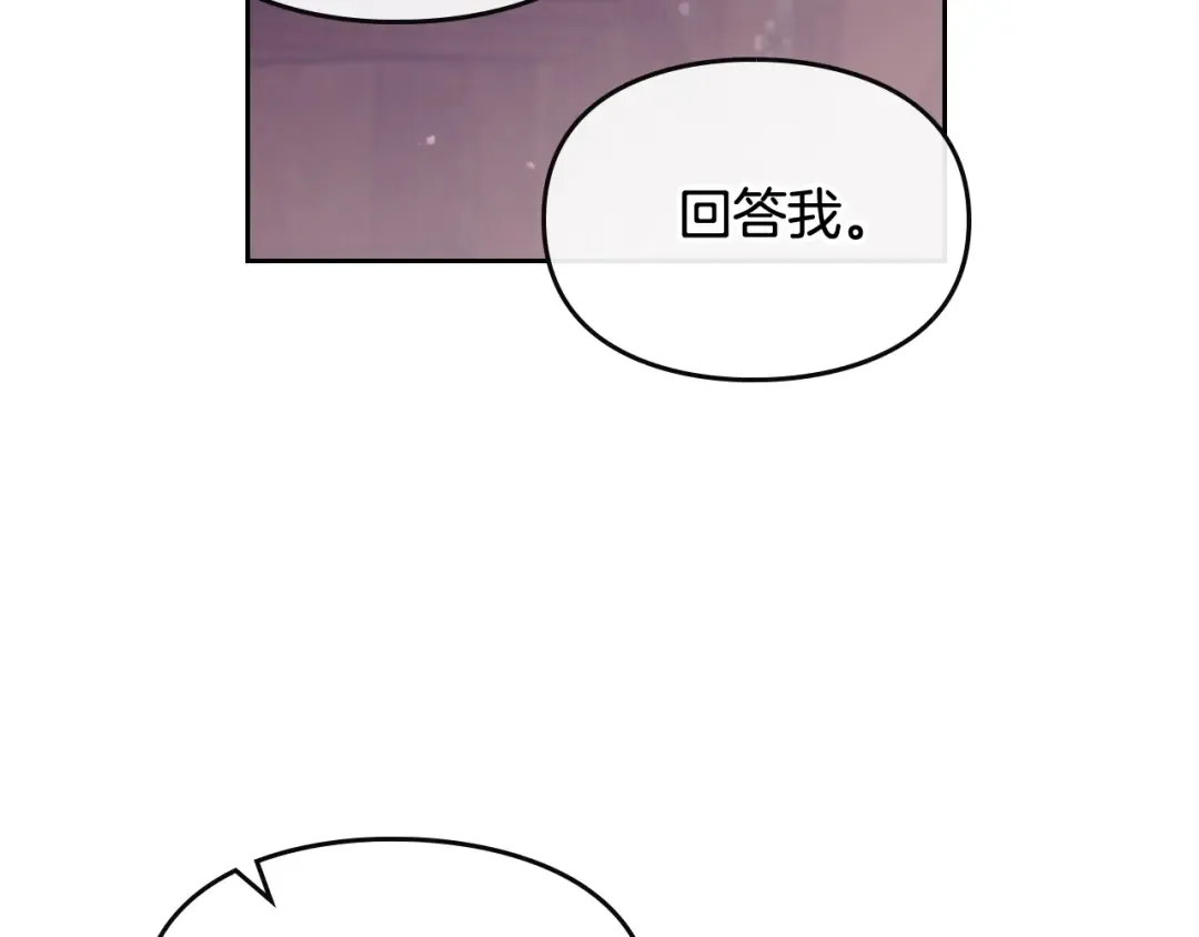 第9话 我可不是软柿子 第25页