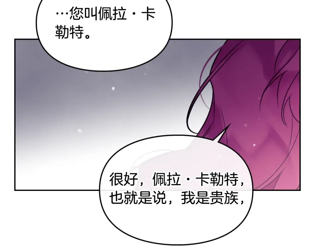第9话 我可不是软柿子 第26页