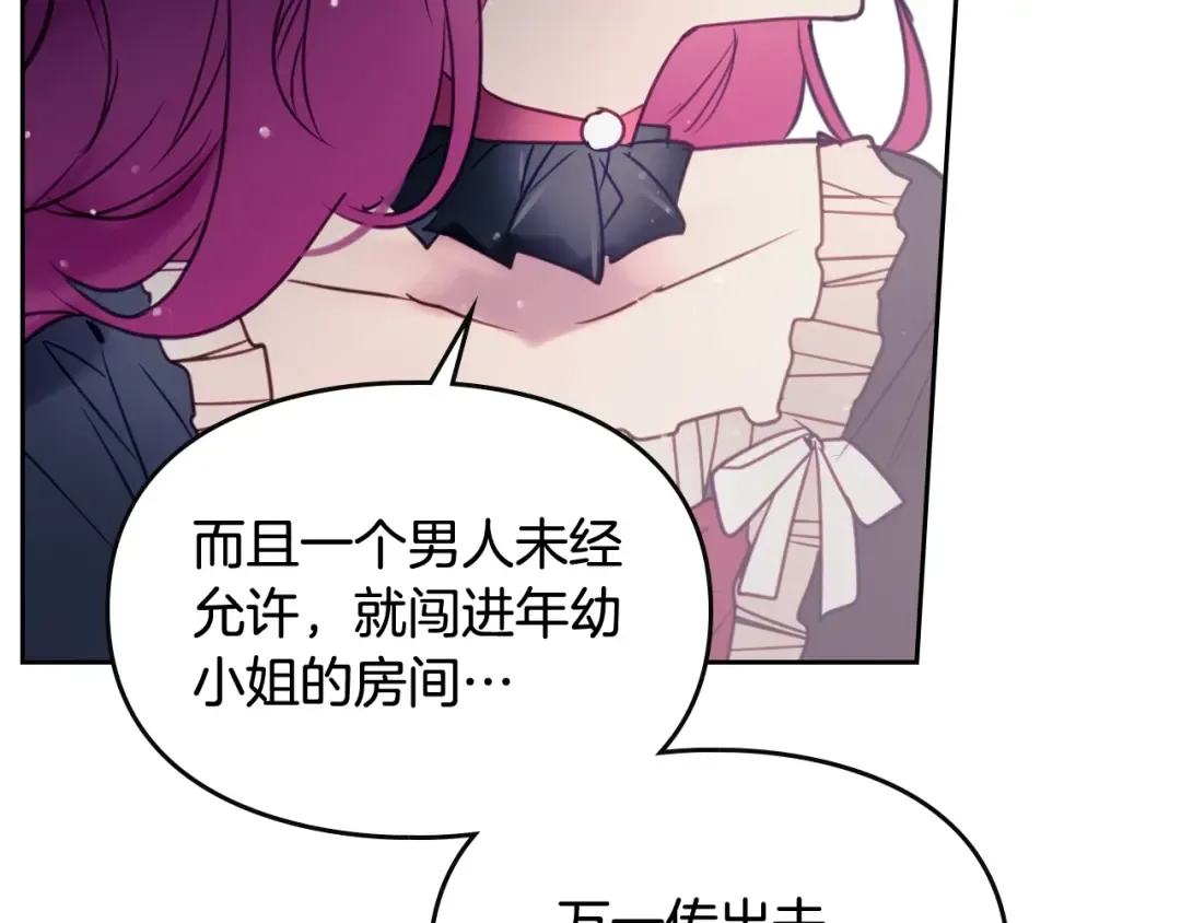 第9话 我可不是软柿子 第30页