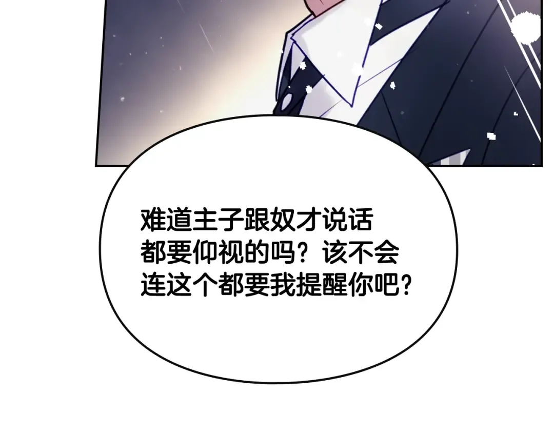 第9话 我可不是软柿子 第33页