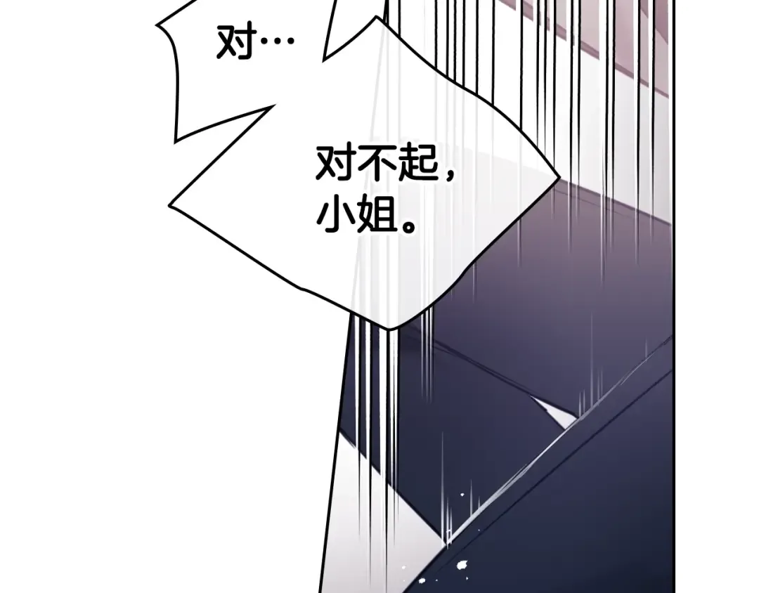 第9话 我可不是软柿子 第37页
