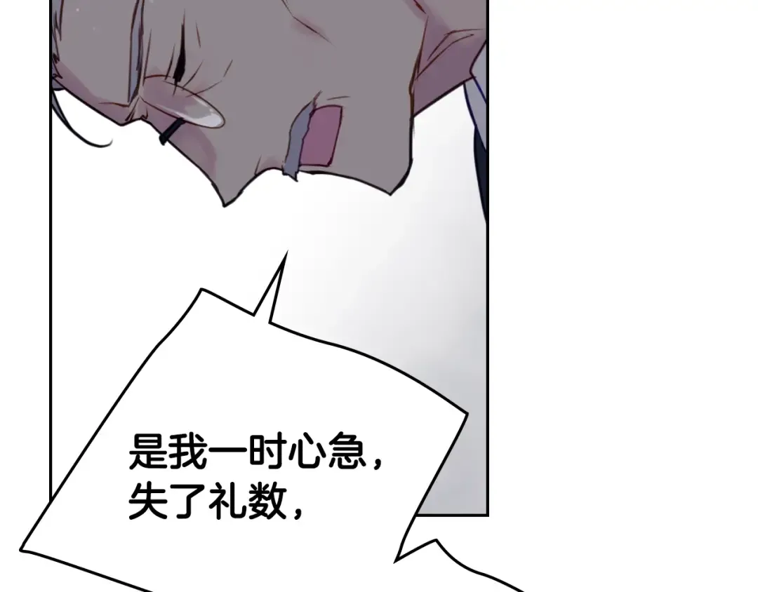 第9话 我可不是软柿子 第39页