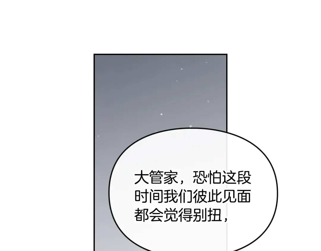 第9话 我可不是软柿子 第42页
