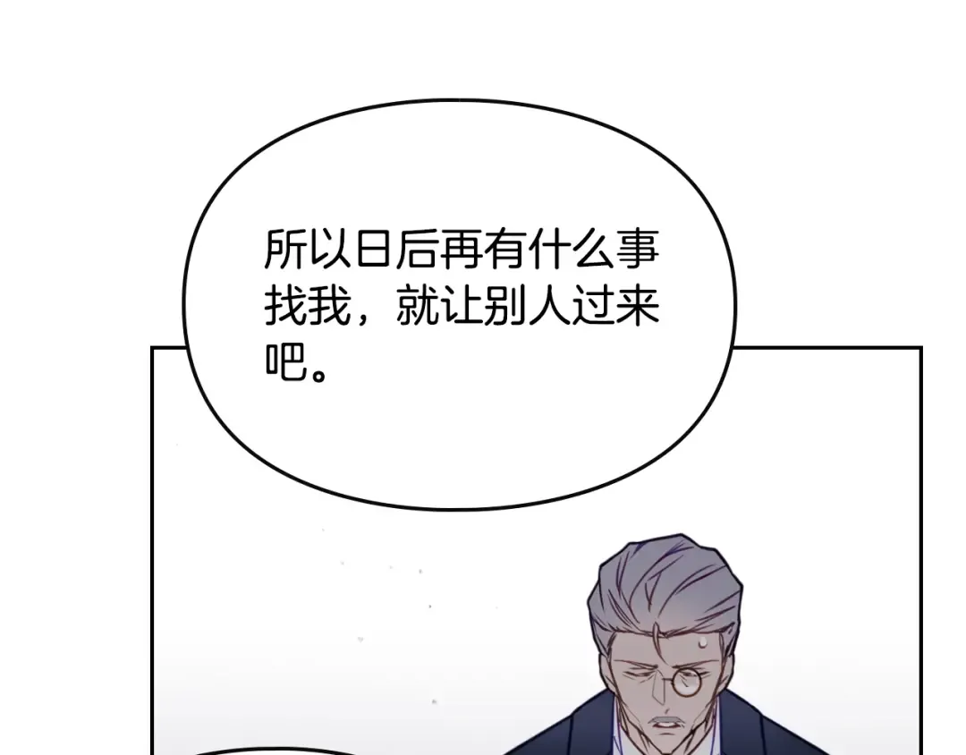 第9话 我可不是软柿子 第44页