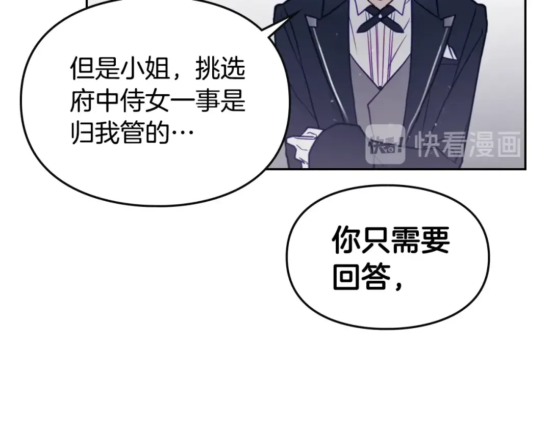 第9话 我可不是软柿子 第45页