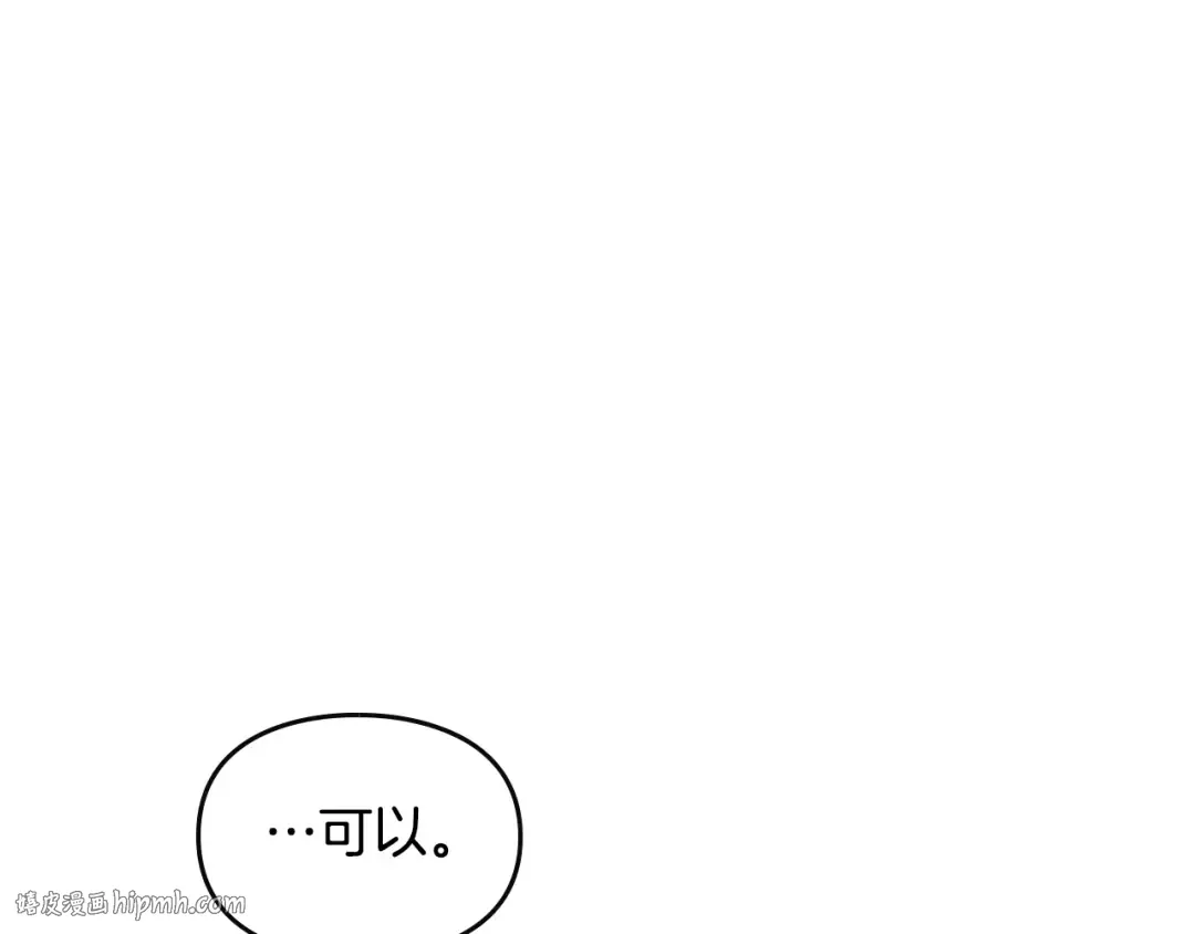 第9话 我可不是软柿子 第48页
