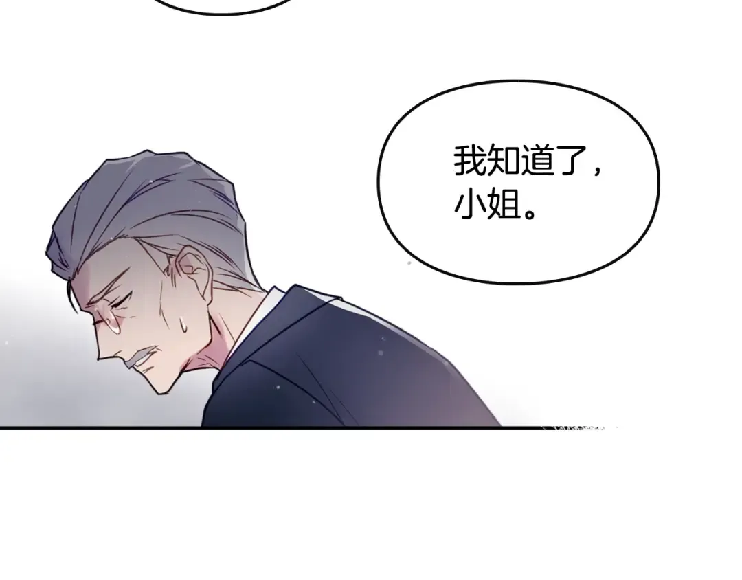 第9话 我可不是软柿子 第49页