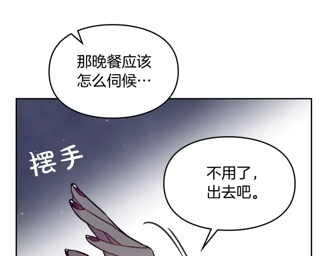 第9话 我可不是软柿子 第50页