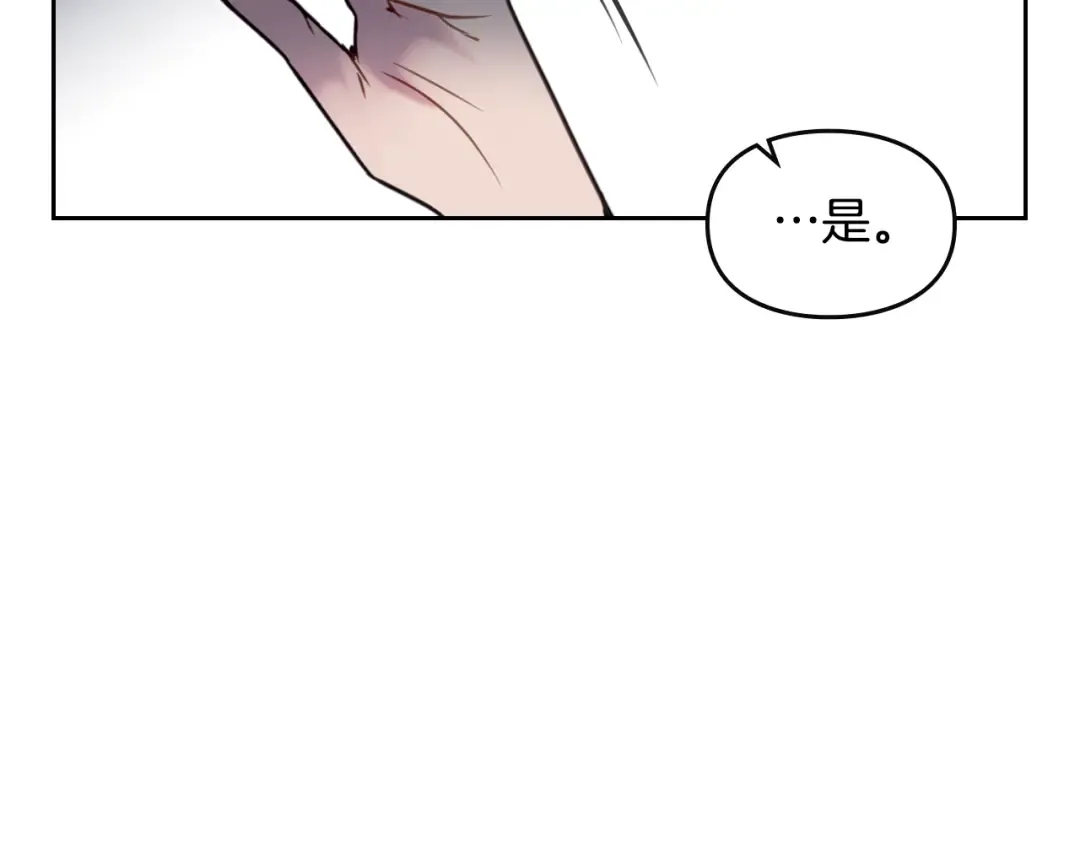 第9话 我可不是软柿子 第51页