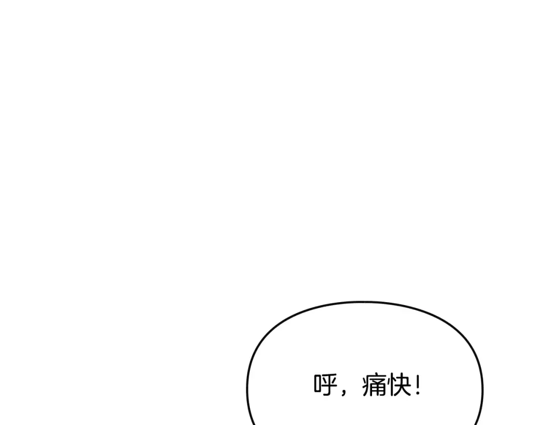 第9话 我可不是软柿子 第54页