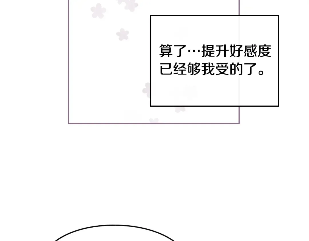 第9话 我可不是软柿子 第59页