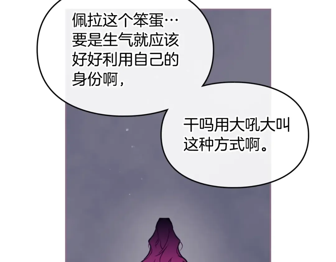 第9话 我可不是软柿子 第60页