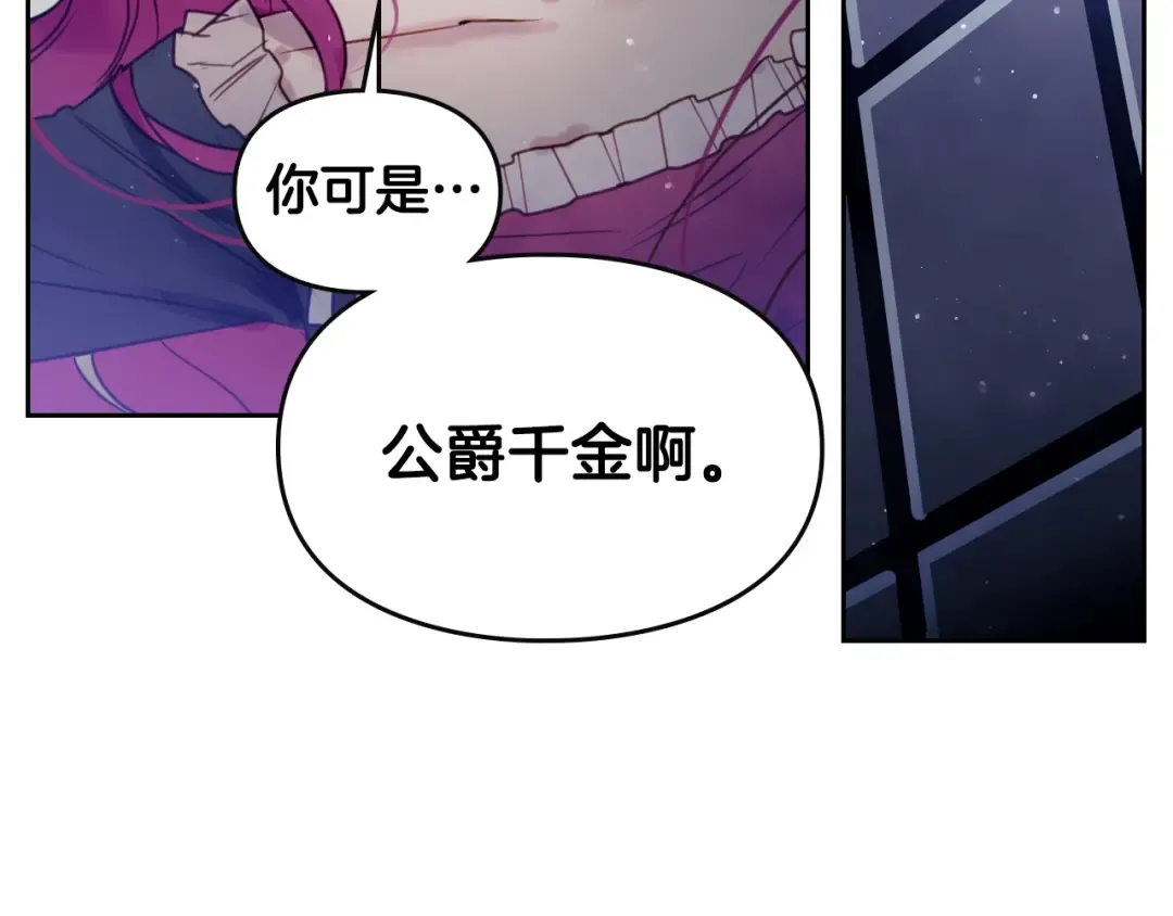 第9话 我可不是软柿子 第63页