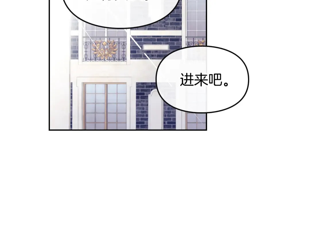 第9话 我可不是软柿子 第66页