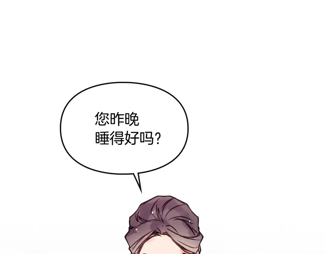 第9话 我可不是软柿子 第67页
