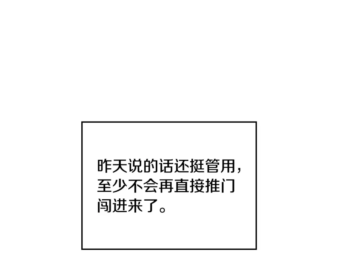 第9话 我可不是软柿子 第69页