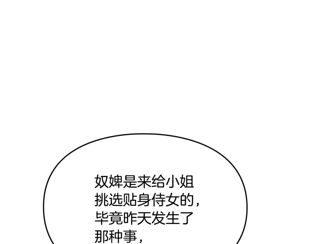 第9话 我可不是软柿子 第71页
