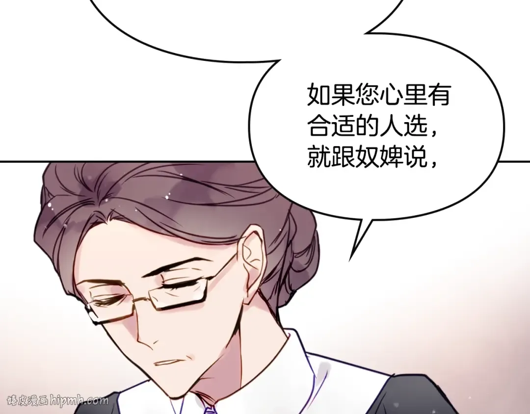 第9话 我可不是软柿子 第72页