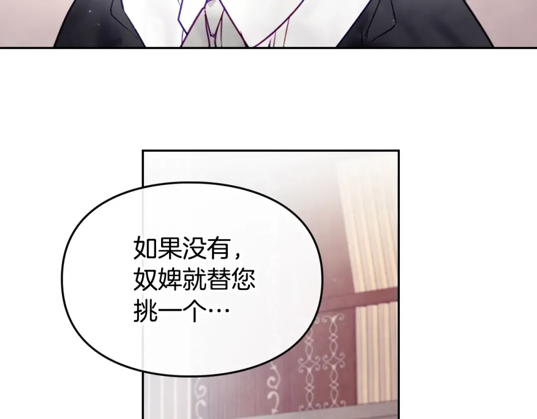 第9话 我可不是软柿子 第73页