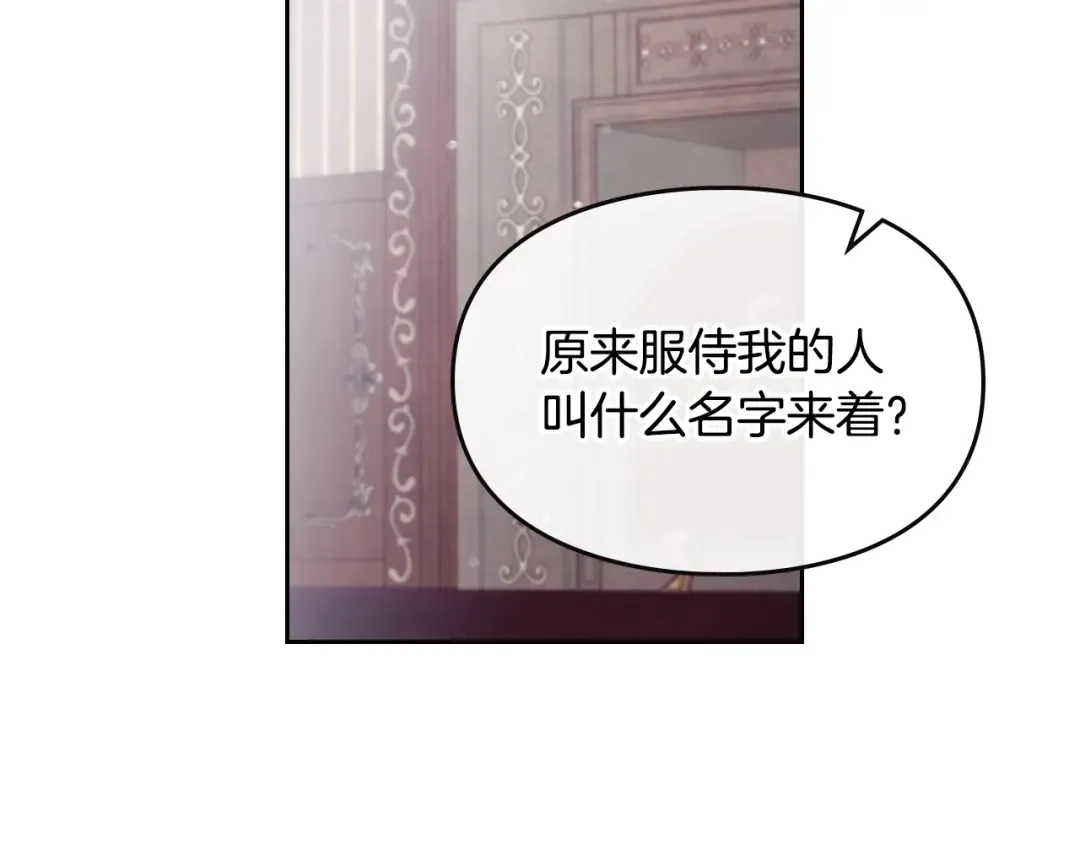 第9话 我可不是软柿子 第74页