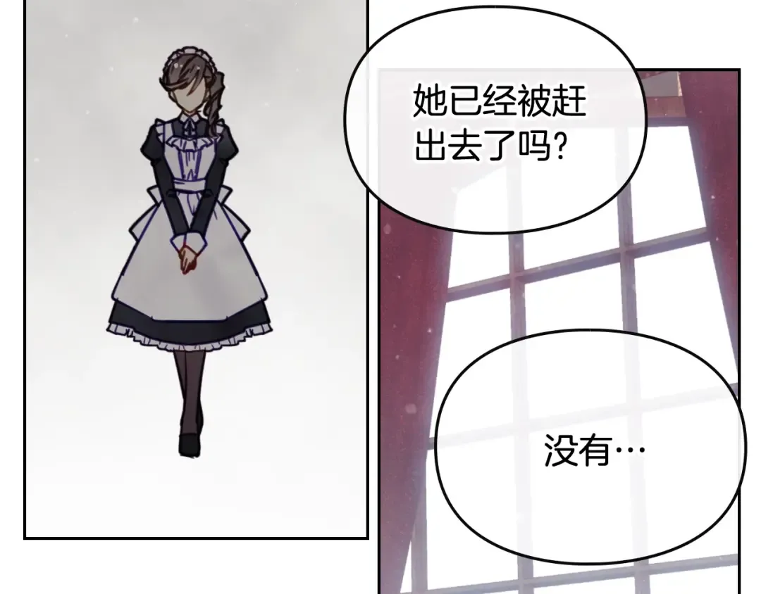 第9话 我可不是软柿子 第77页