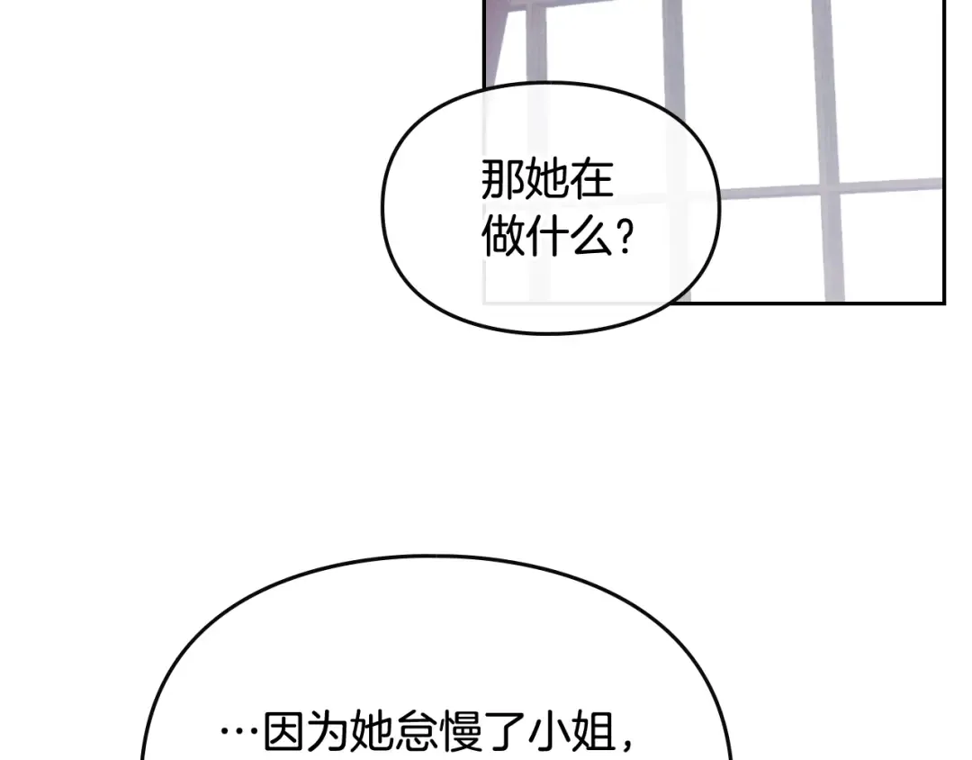 第9话 我可不是软柿子 第78页