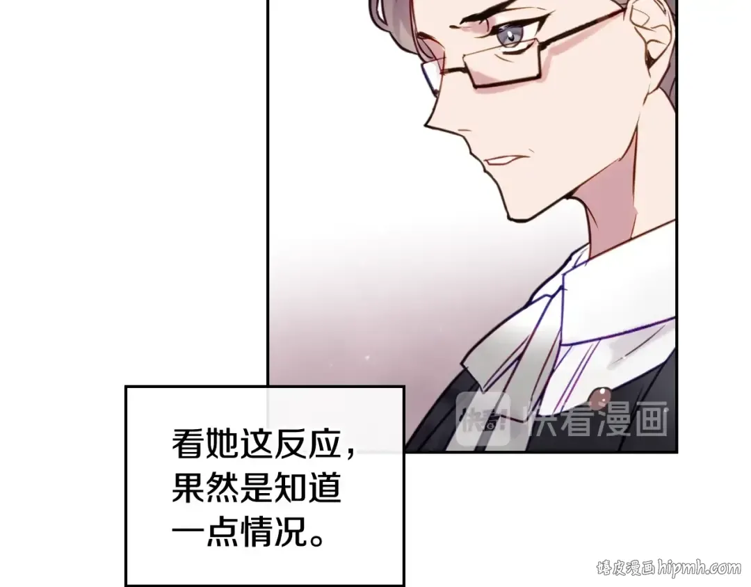 第9话 我可不是软柿子 第80页