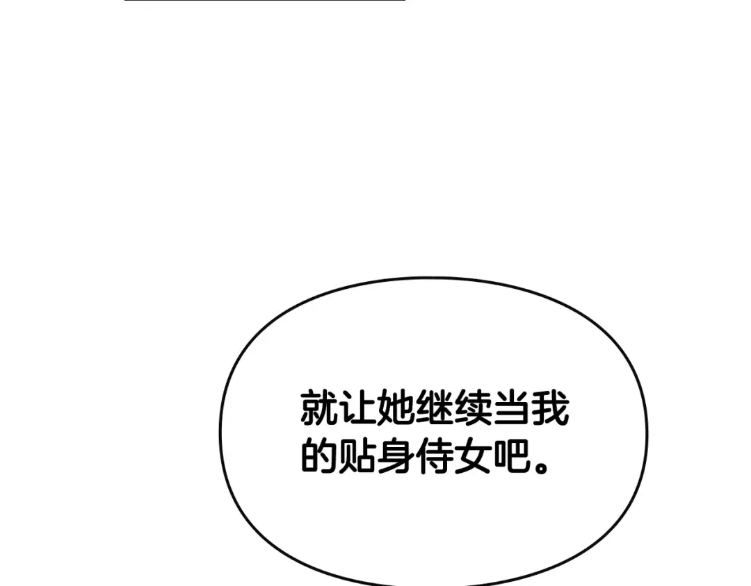第9话 我可不是软柿子 第81页