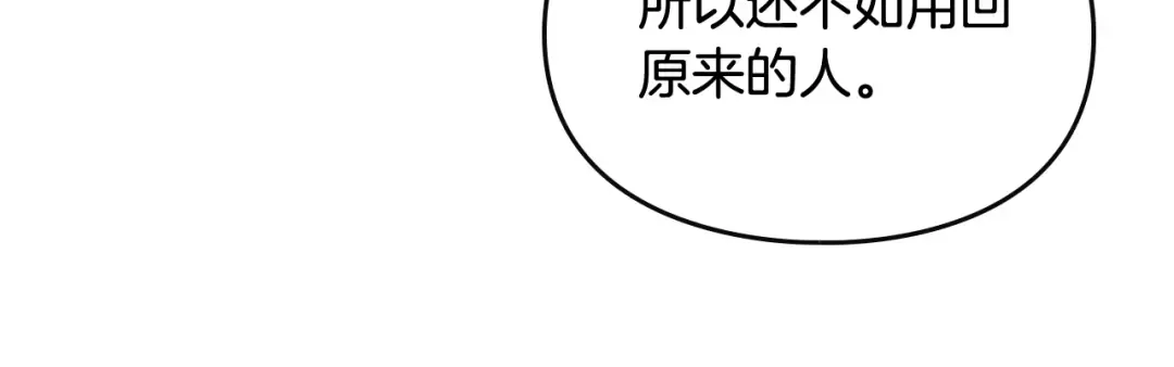 第9话 我可不是软柿子 第86页