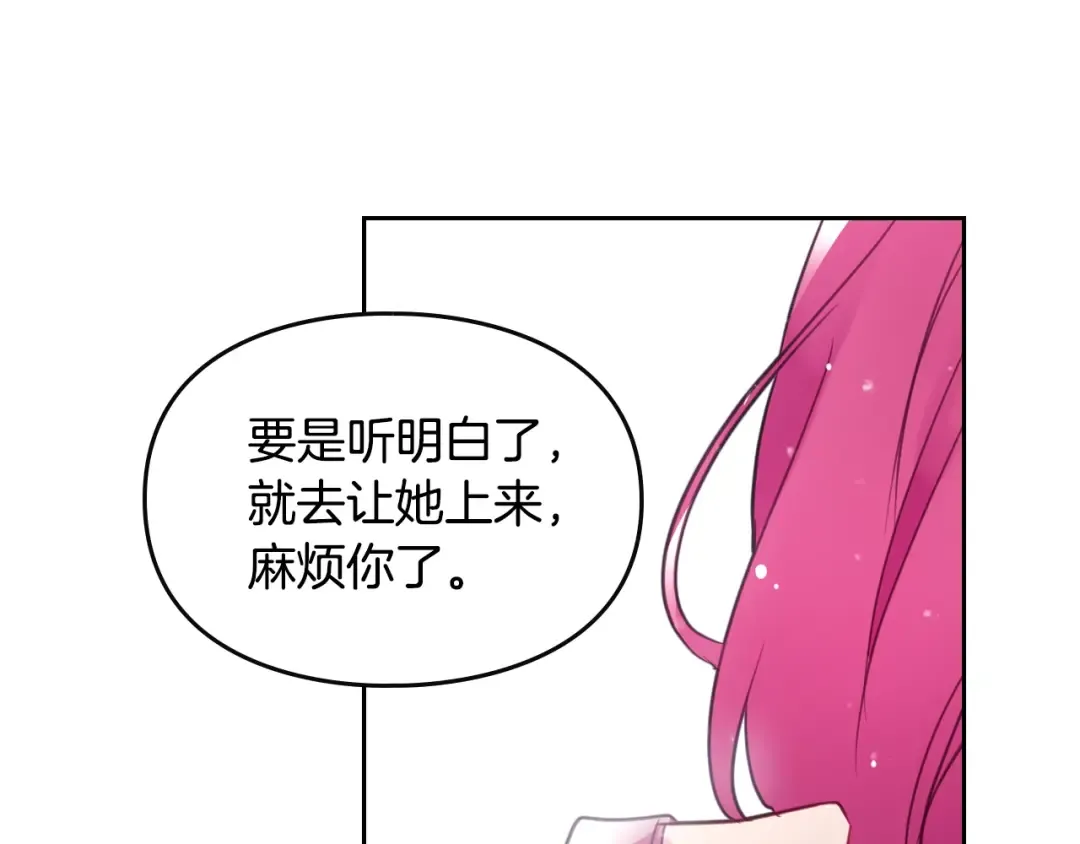 第9话 我可不是软柿子 第87页