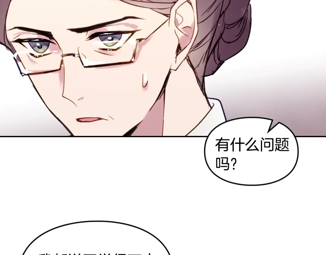 第9话 我可不是软柿子 第90页
