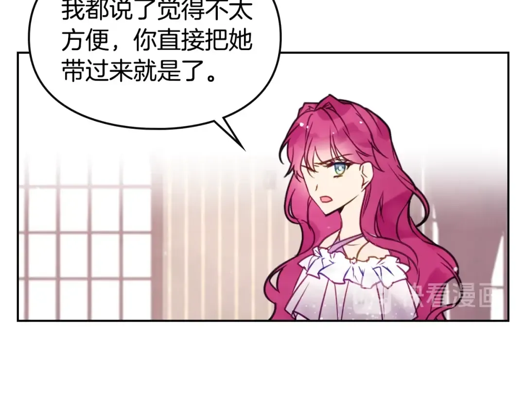 第9话 我可不是软柿子 第91页