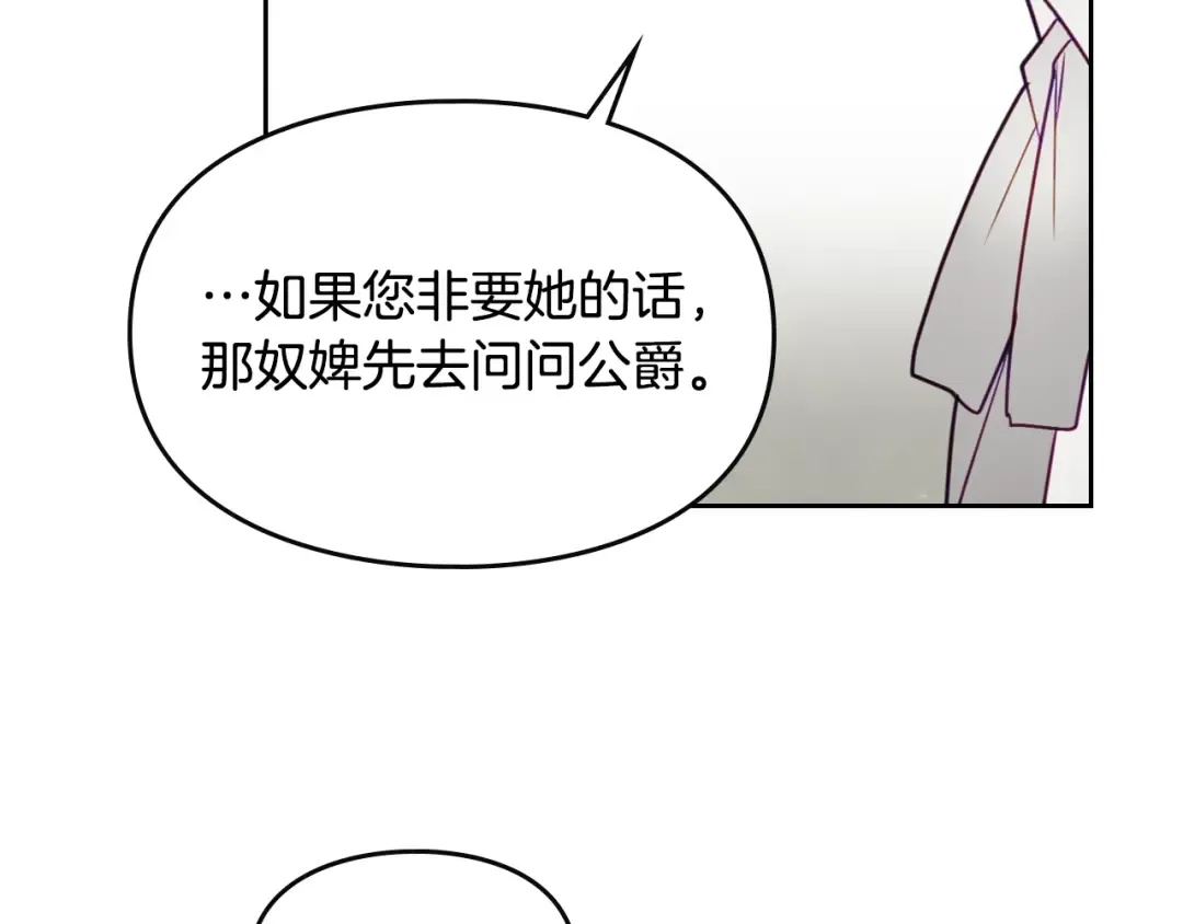 第9话 我可不是软柿子 第93页