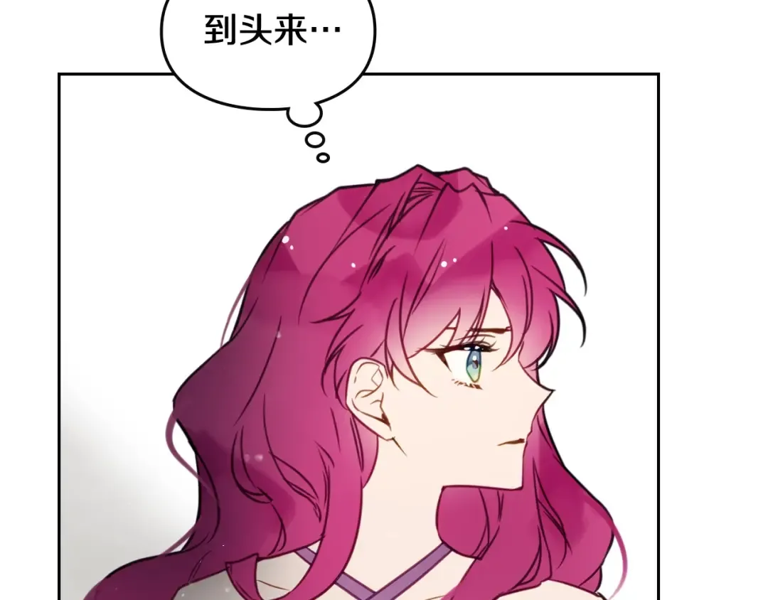 第9话 我可不是软柿子 第94页