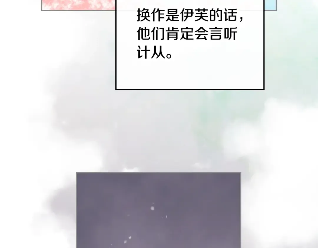 第9话 我可不是软柿子 第99页