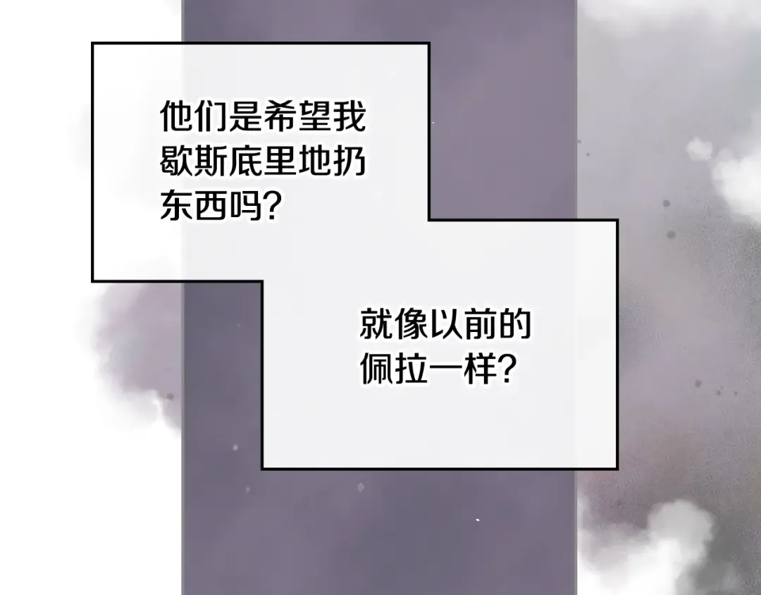 第9话 我可不是软柿子 第100页