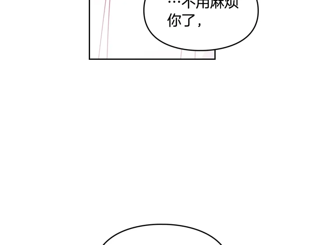 第9话 我可不是软柿子 第103页