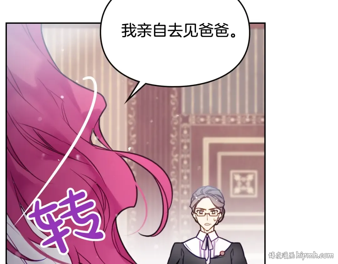第9话 我可不是软柿子 第104页